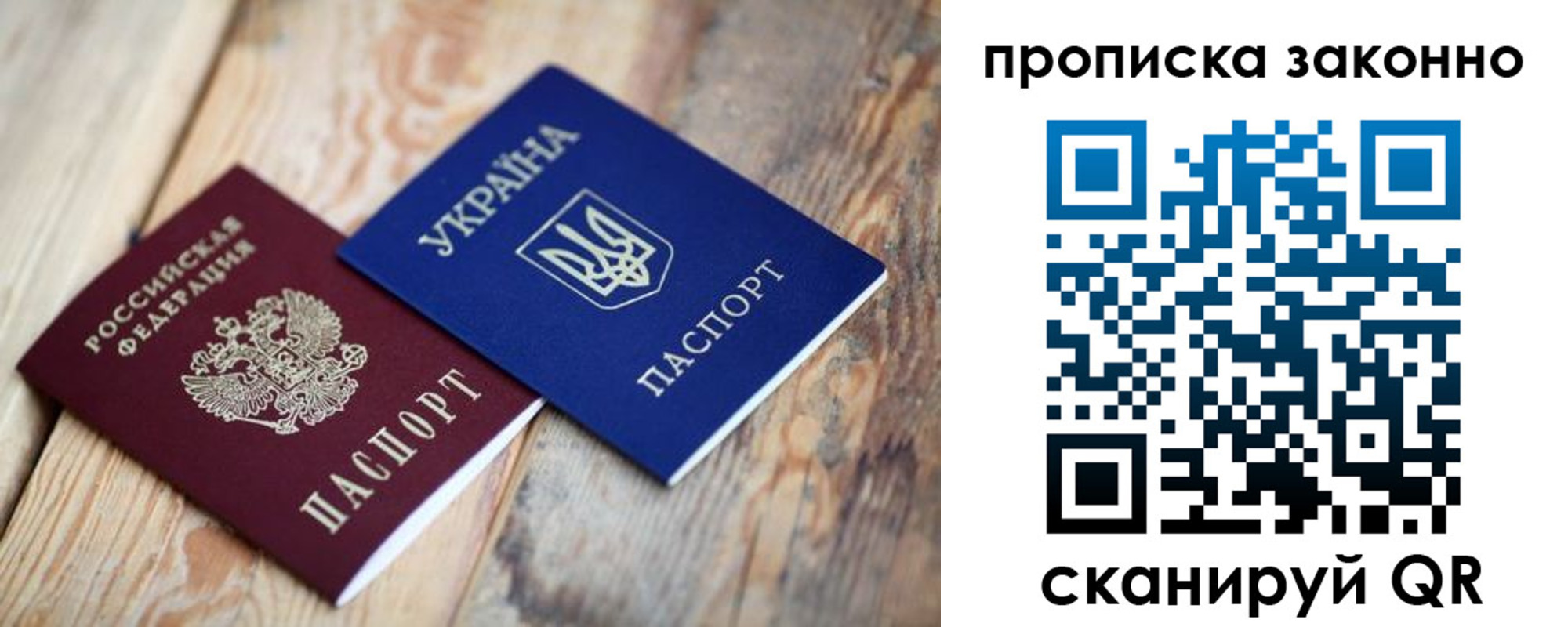 прописка для школы в Кандалакше