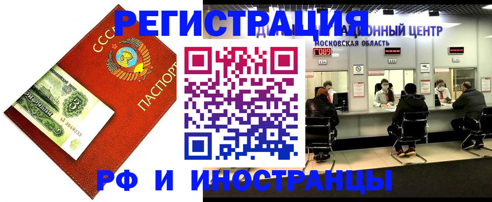 прописка регистрация в Кандалакше