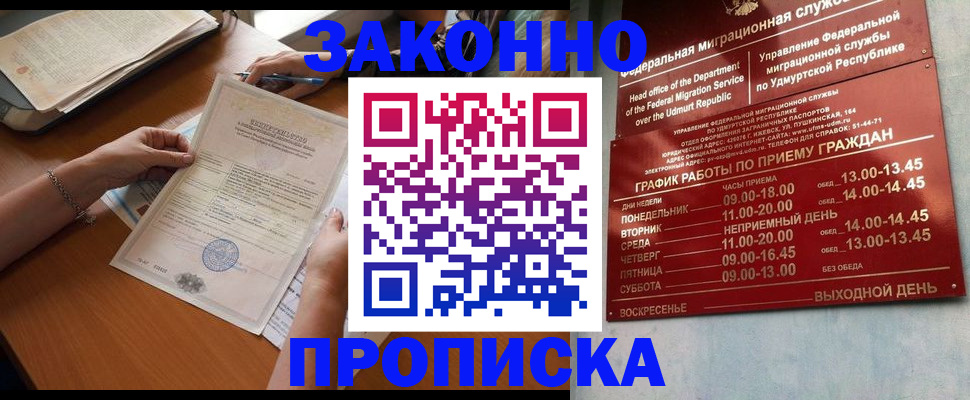 пропишу в квартире в Кандалакше