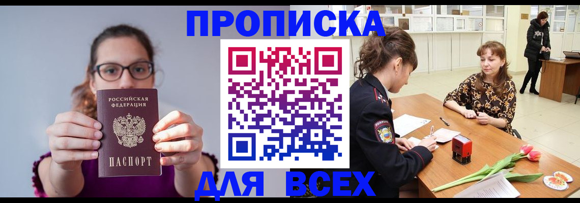 где прописаться в Кандалакше