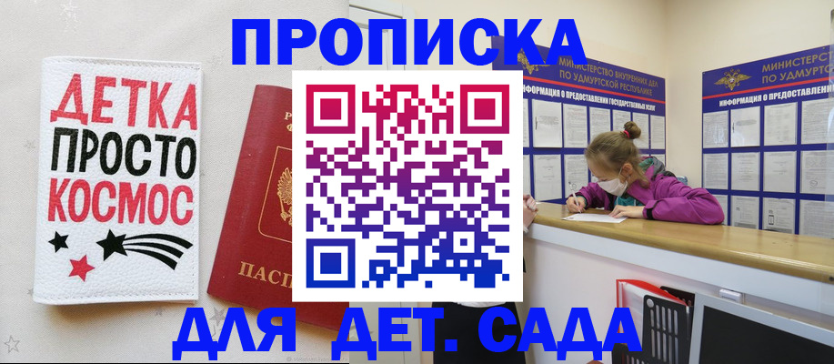 прописка 2025 в Кандалакше