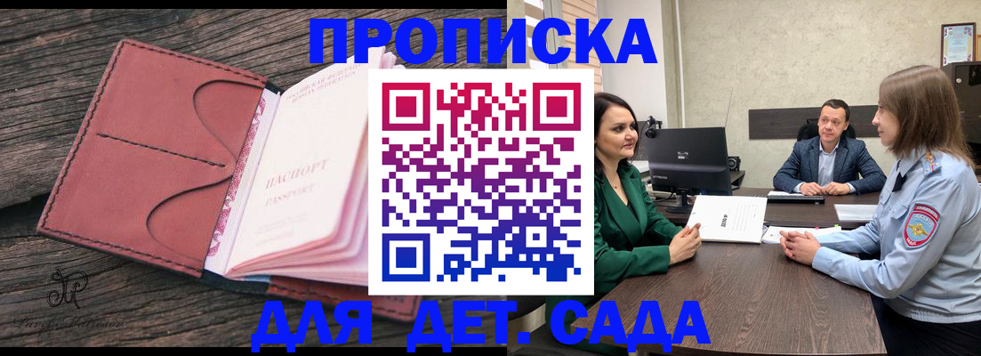 временная регистрация купить в Кандалакше
